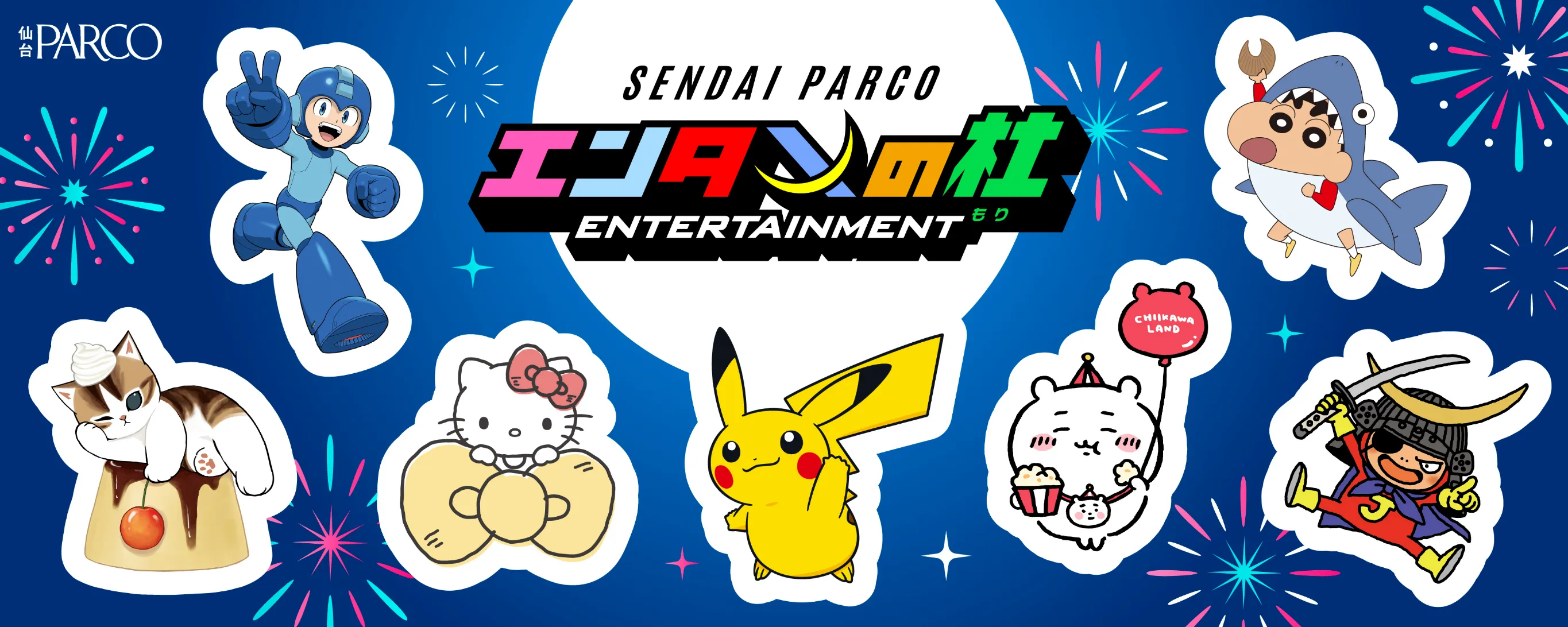 SENDAI PARCO エンタメの杜｜仙台PARCO