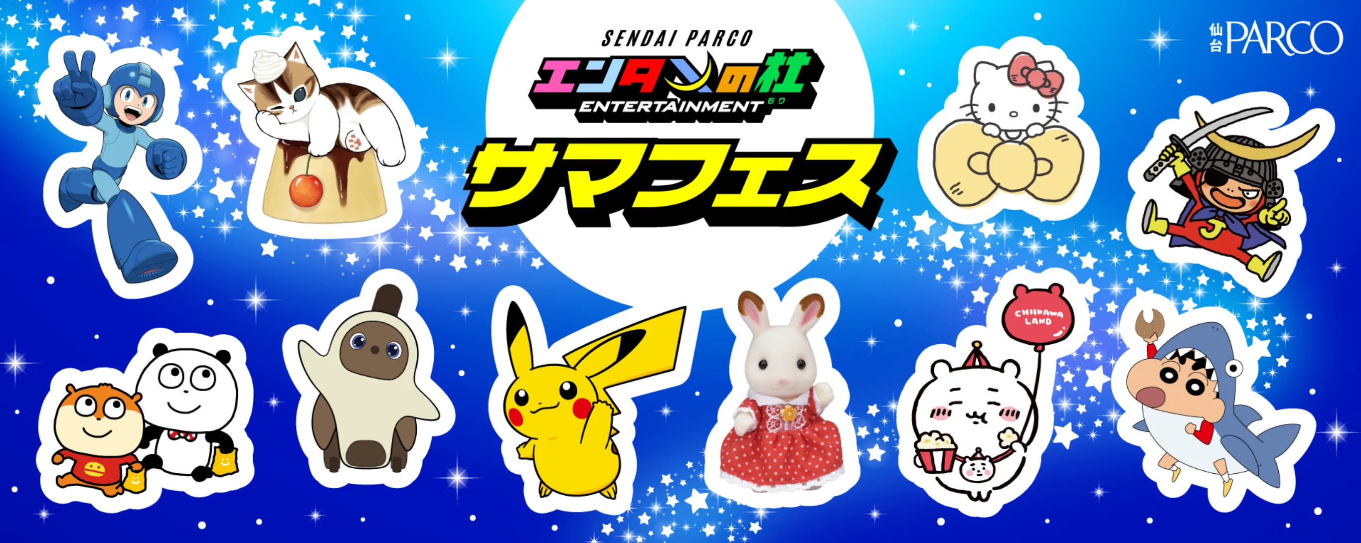 SENDAI PARCO エンタメの杜｜仙台PARCO
