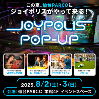 JOYPOLIS POP-UP(ジョイポリス ポップアップ)
