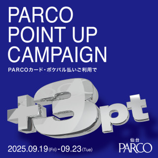 【仙台PARCO】 PARCOポイントアップキャンペーン（PARCOポイント+3ptアップ）開催！