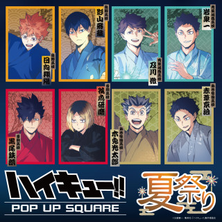ハイキュー!! 夏祭りPOP UP SQUARE in 仙台PARCO
