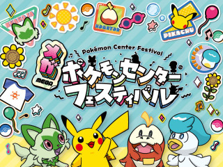 「メガ ポケモンセンターフェスティバル」開催！