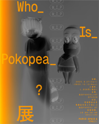 Who_Is_Pokopea_?展(仙台会場)