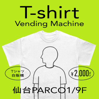 Tシャツ自販機