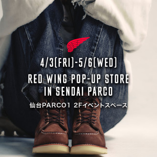 レッドウィングシューストアPOP UP 