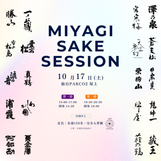 MIYAGI SAKE SESSION
