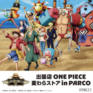 出張店 ONE PIECE 麦わらストア in PARCO