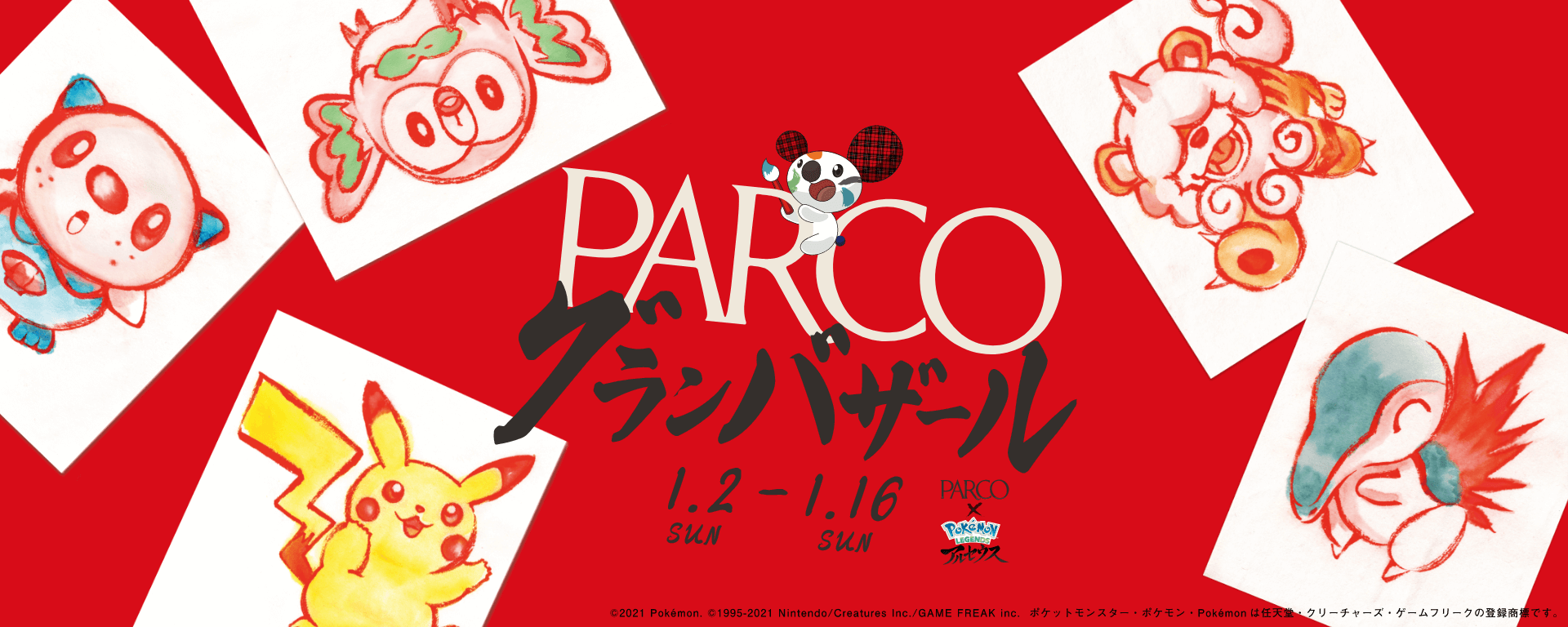 Parco グランバザール 参加ショップ一覧 仙台parco